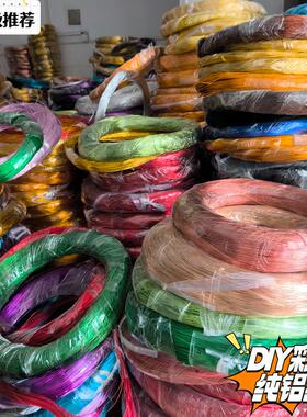 手工艺品彩色编织铝丝环保纯铝学生手工DIY铝圆线氧化园艺造型线