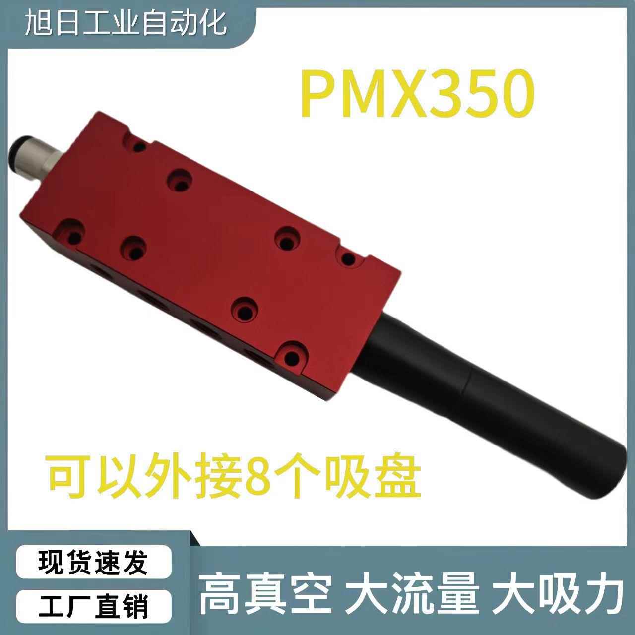 静音工业多级空发生器大流量大吸力PMX350负压空气动 VTM350