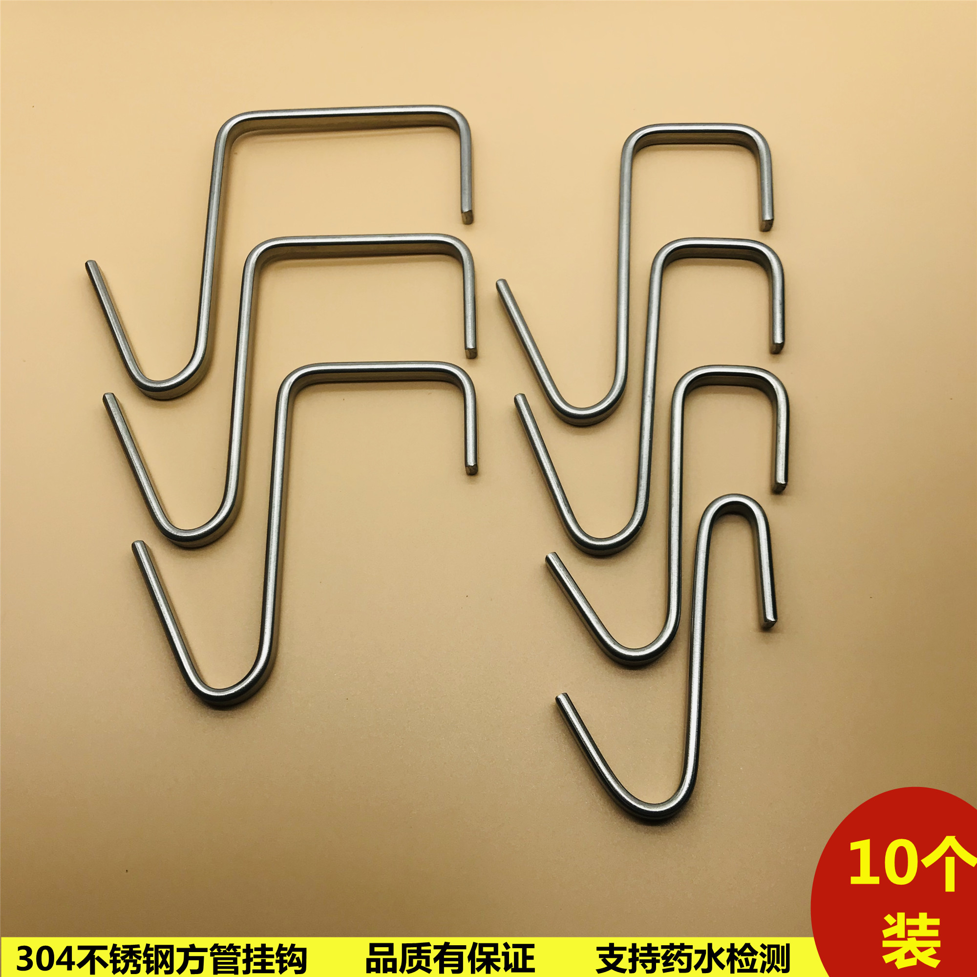 304不锈钢方管挂钩方形钩子挂花盆阳台浴室厨房室内室外勾大小方