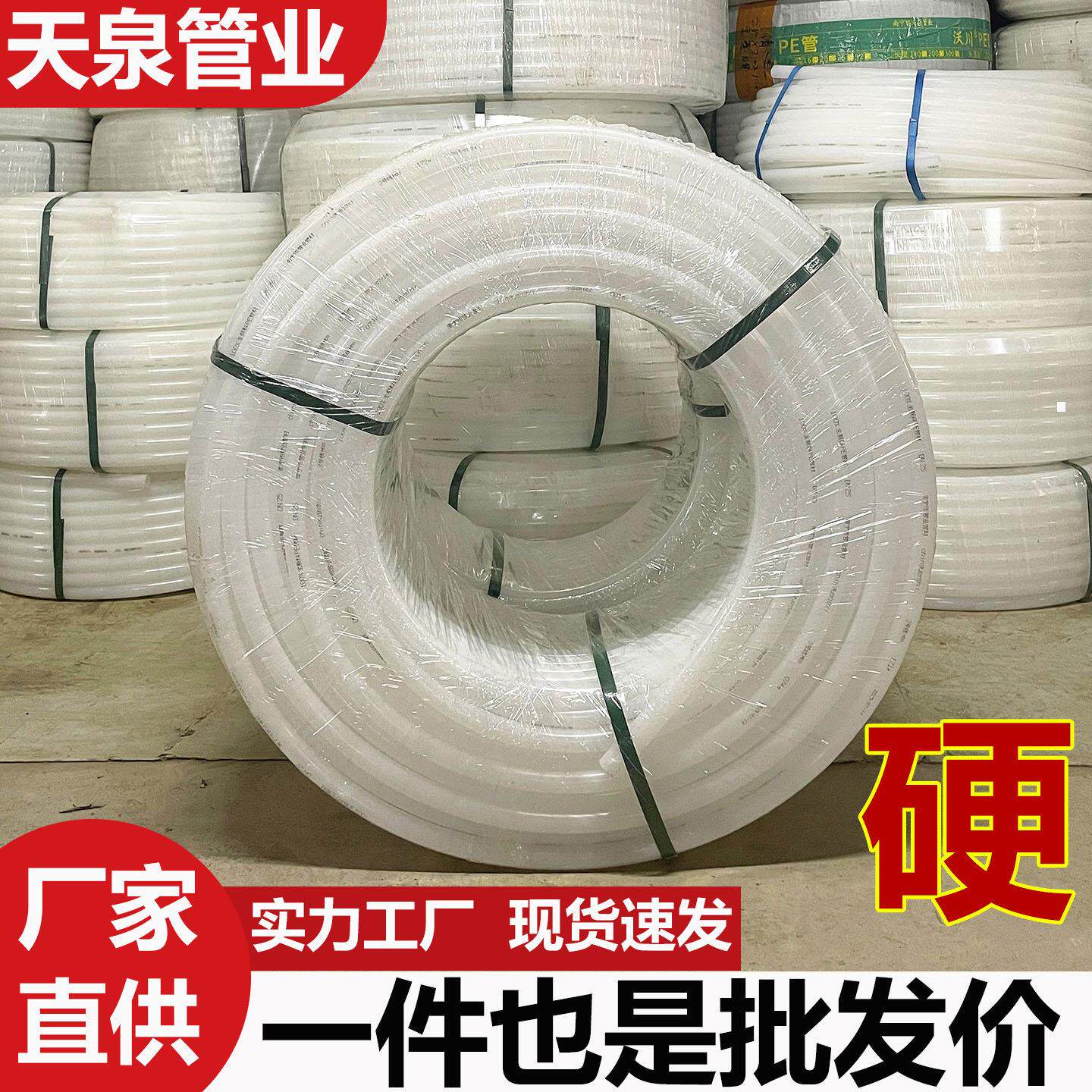 PE自来水管3分塑料白色给水管材防冻46分一寸32150穿线 线风空压