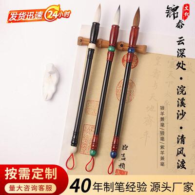 兼毫毛笔羊毫狼毫书法初学中楷学生大楷学生国画中锋兼毫笔楷书笔