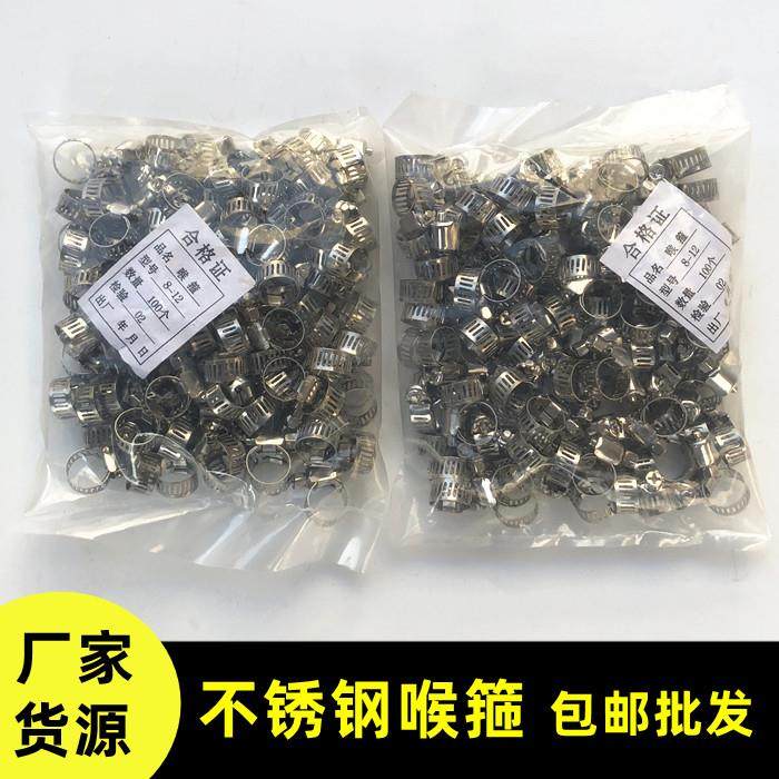 整包喉箍管夹水管抱箍不锈钢卡箍卡扣抱箍卡扣液化气管油管固定夹,标准件/零部件/工业耗材,卡箍/抱箍/喉箍,淘宝优惠券,粉丝福利购,淘宝优惠卷