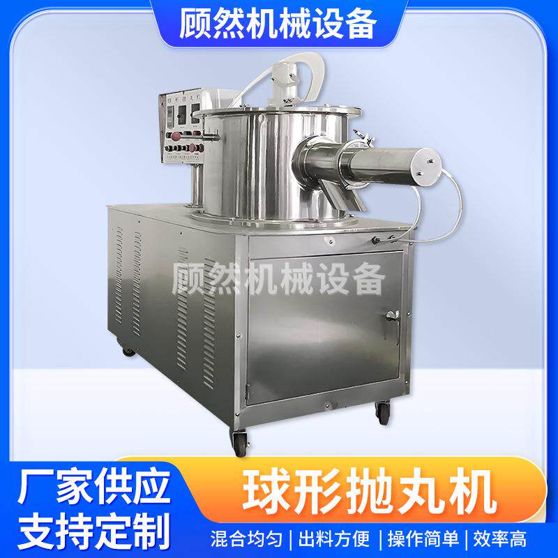 球形抛丸机用于鱼饲料颗粒机啤酒酵母酶制剂制粒机顾然机械