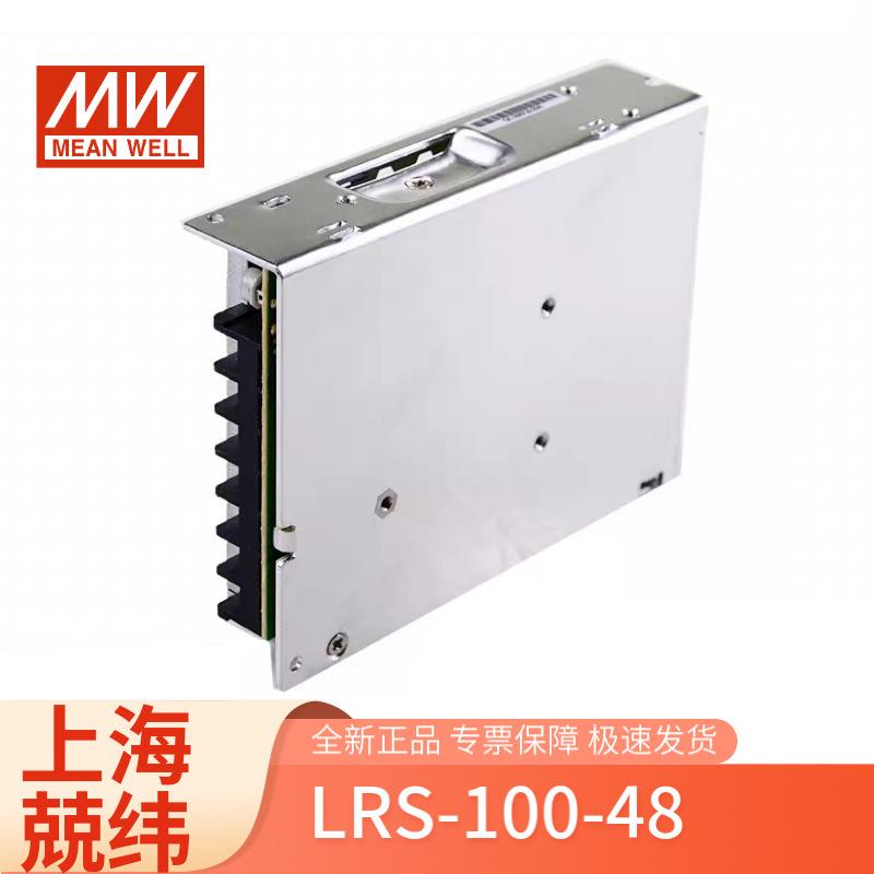 L-100-4810RXIR0W48V单组输出工监S控控电源12v开关电源