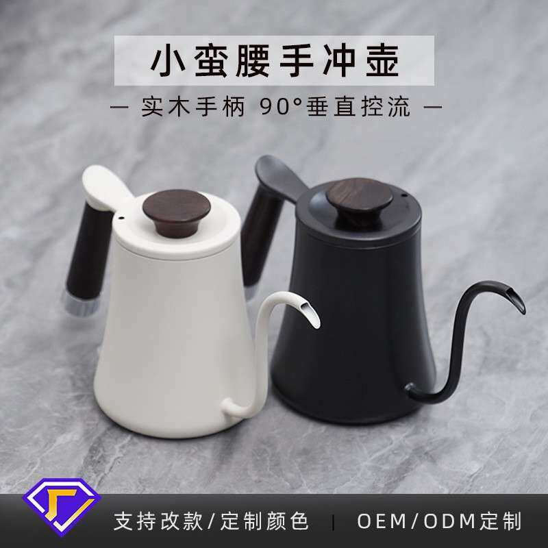手冲咖啡壶滴漏式咖啡萃取壶器具套装长嘴细口过滤壶不锈钢手冲壶