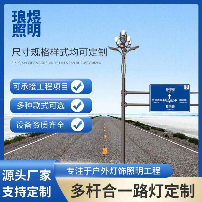 厂家直销IP65防水多杆合一led路灯定制户外超亮玉兰灯中华灯