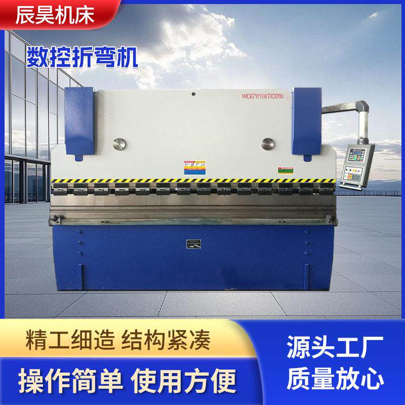 WC67Y-100T×3200大型数控液压折弯机不锈钢折弯机