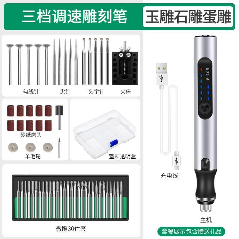 电动刻字笔玉石金属雕刻机小型激光打刻机充电蛋雕核雕雕刻笔工具