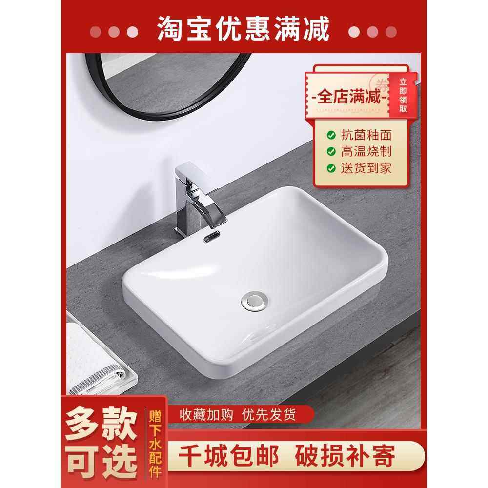 台中盆半嵌入式洗手盆家用陶瓷洗脸盆方形台盆台上盆椭圆形洗面盆