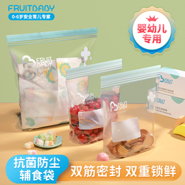 宝宝密封袋食品级婴儿保鲜袋零食辅食加厚家用冷冻存储收纳分装袋