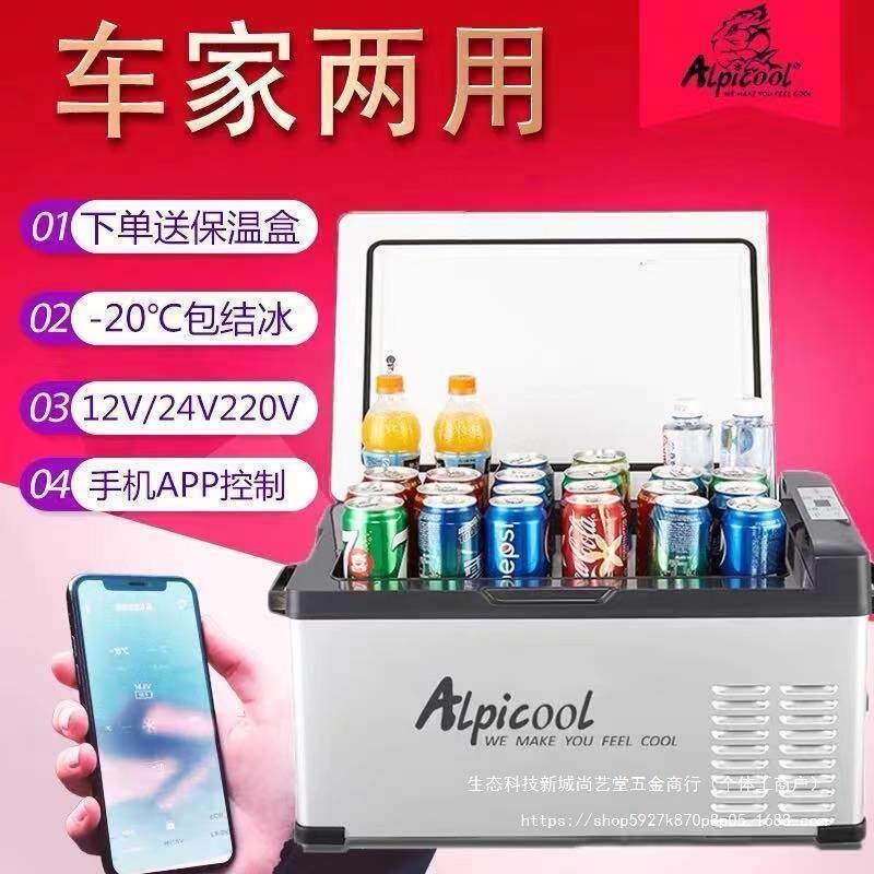 冰虎车载冰箱压缩机制冷12V24V车家两用冷冻冷藏汽车货车小型冰柜