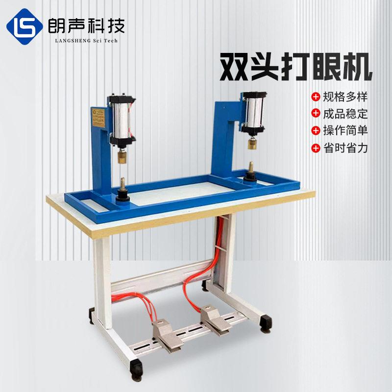厂家供应公仔玩具双头打眼机 毛绒娃娃装眼机 塑料玩具上眼机