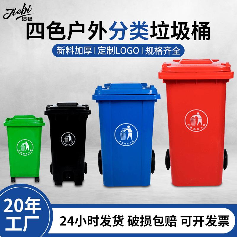 120L环卫垃圾桶大号户外塑料加厚大桶家用厨房带盖商用垃圾分类桶