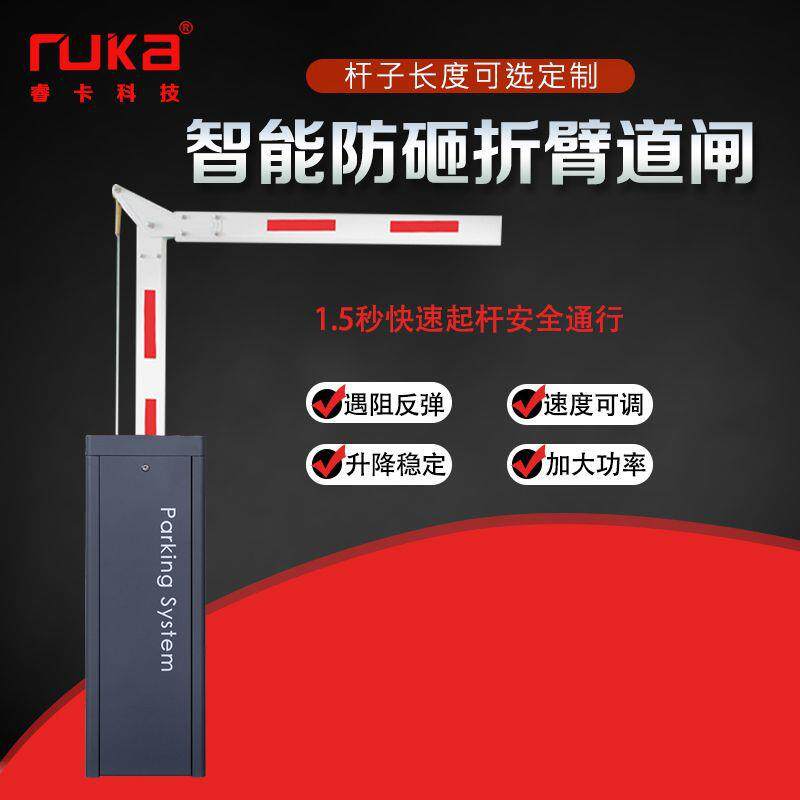 智能车牌识别系统一体机停车场一进一出管理系统栅栏道闸起落直杆
