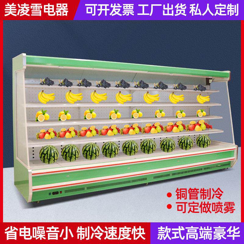 风幕柜水果蔬菜保鲜展示柜立式便利店饮料冷藏柜立式喷雾点菜柜