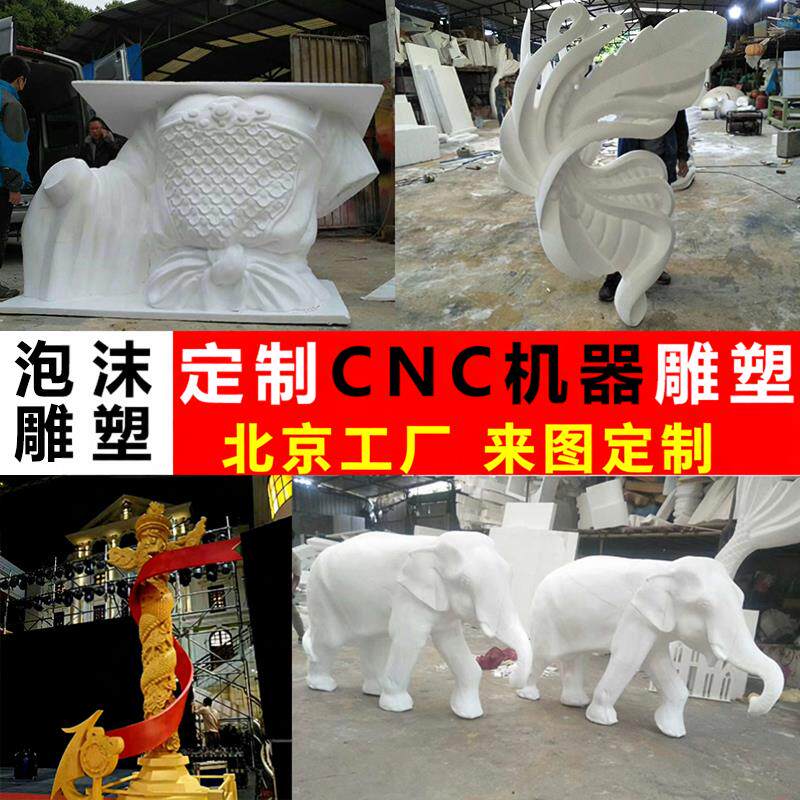 CNC数控泡沫婚庆雕塑 工业级泡沫人物雕刻 3D模型定制服务