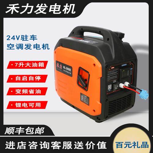 禾力24v货车驻车空调发电机锂电车载自动启停小型货车12v发电机