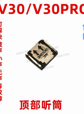 适用於荣耀V30听筒 OXF-AN00 V30Pro听筒手机内置听筒