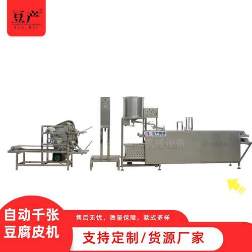时产100斤豆腐皮加工机器薄厚可调豆腐皮机千张干豆腐机生产厂