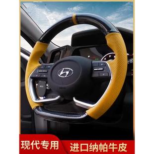 适用22款现代第七代伊兰特库斯图索纳塔途胜名图真皮手缝方向盘套