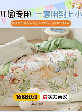 60s长USD绒棉A类幼儿园纯棉三件套午睡全棉婴儿儿童床被入套六园
