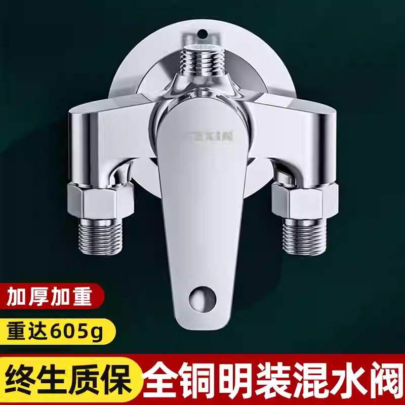 热水器明装混水阀冷热水龙头淋浴花洒老式开关阀浴室太阳能全铜