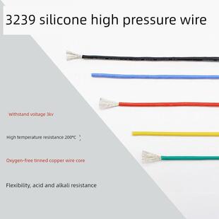 3239硅胶线26 24 22 20 18 16 14 12 10 8Awg耐高温批量销售3Kv