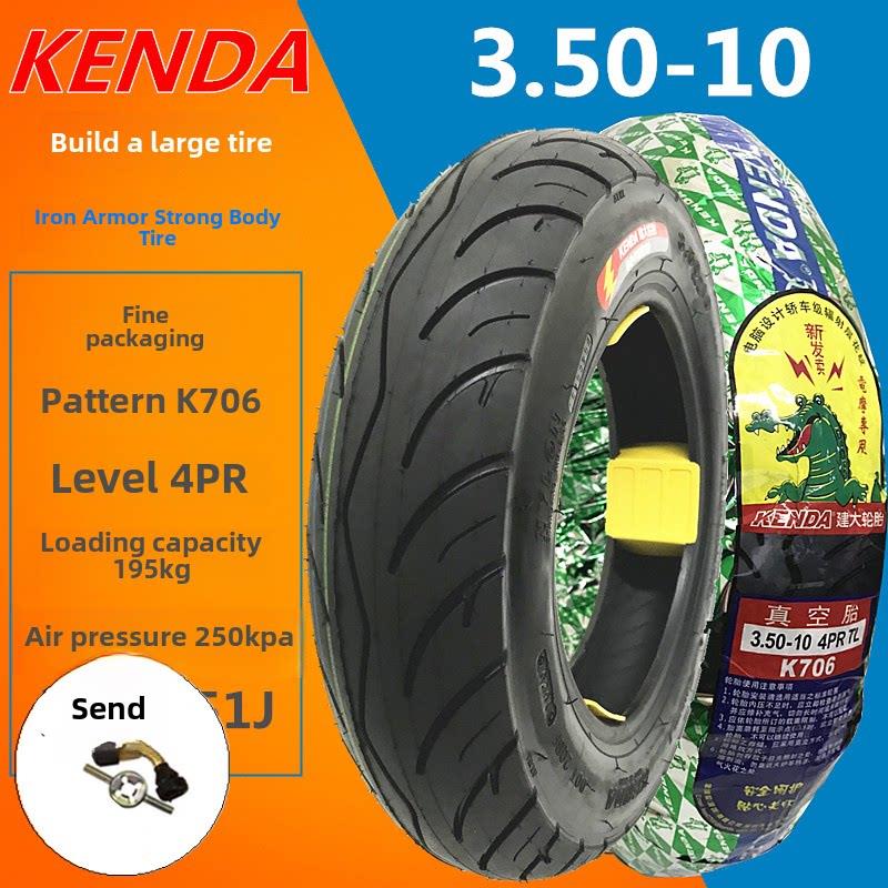 正品建大轮胎3.50-10真空胎15X3.5摩托车轮胎电摩4/6/8层3.00-10