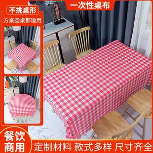 红格子加厚50张100张塑料一次性桌布大排档正方台布圆桌面布