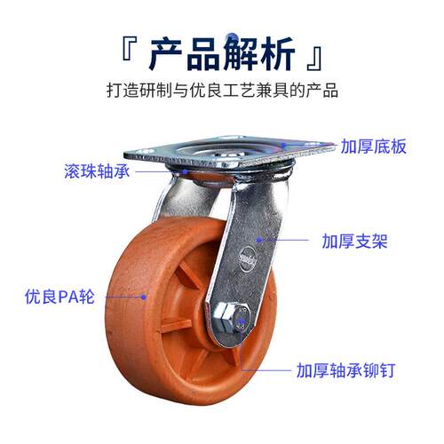5x2耐高温活动轮PA静音轮工业耐磨万向轮拖车轮重型高承重脚轮