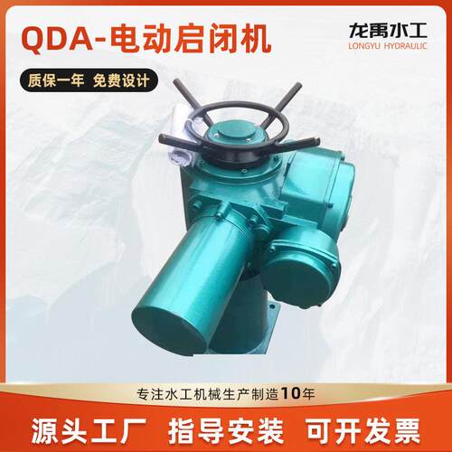 水利现货电动头启闭机QDA电装式电动执行器闸门自动现货速发螺杆