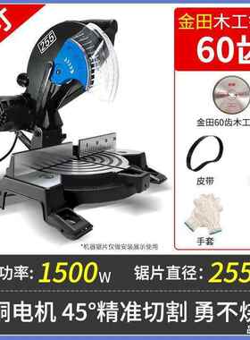 锯铝机10寸精铝度合高金木材小型切角机功能便多携式4LFF5度斜切