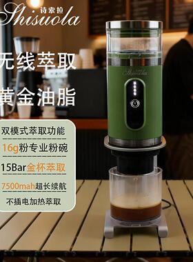 便携式咖啡机意式咖啡机无线加热萃取咖啡打奶泡两用电动家用户外