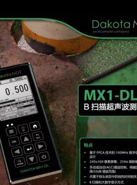 美国DAKOTA超声波测厚仪B扫描MX1-DL替代MM-7超声波测厚仪
