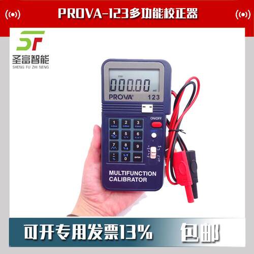 PROVA-123多功能校正器