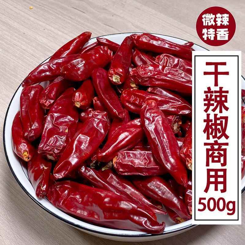 干辣椒微辣特香子弹头新品干货河南四川贵州湖南特产特辣超辣椒段