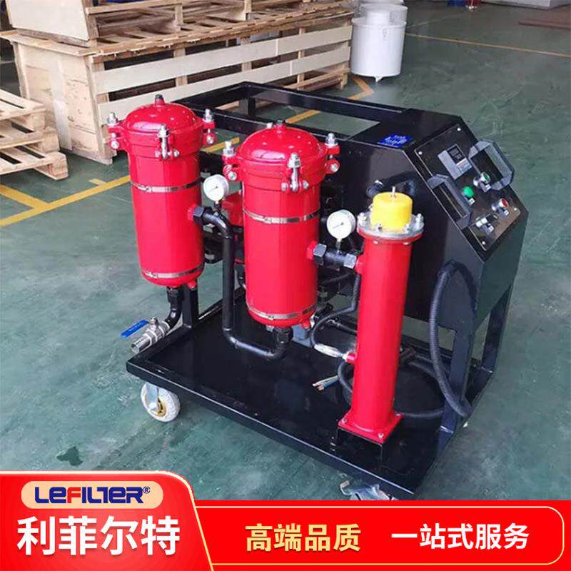 FLYC-150A矿下瓦斯环境过滤防爆滤油机系统灵敏 继电保护 NAS6级