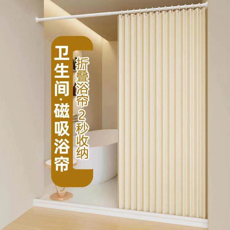浴帘防水防霉速干新型可折叠隐藏式干湿分离新款高档卫生间隔断帘