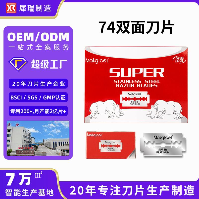 200片装刮胡刀片不锈钢双面刀片刮脸剃须刀片理发店美发工具除毛