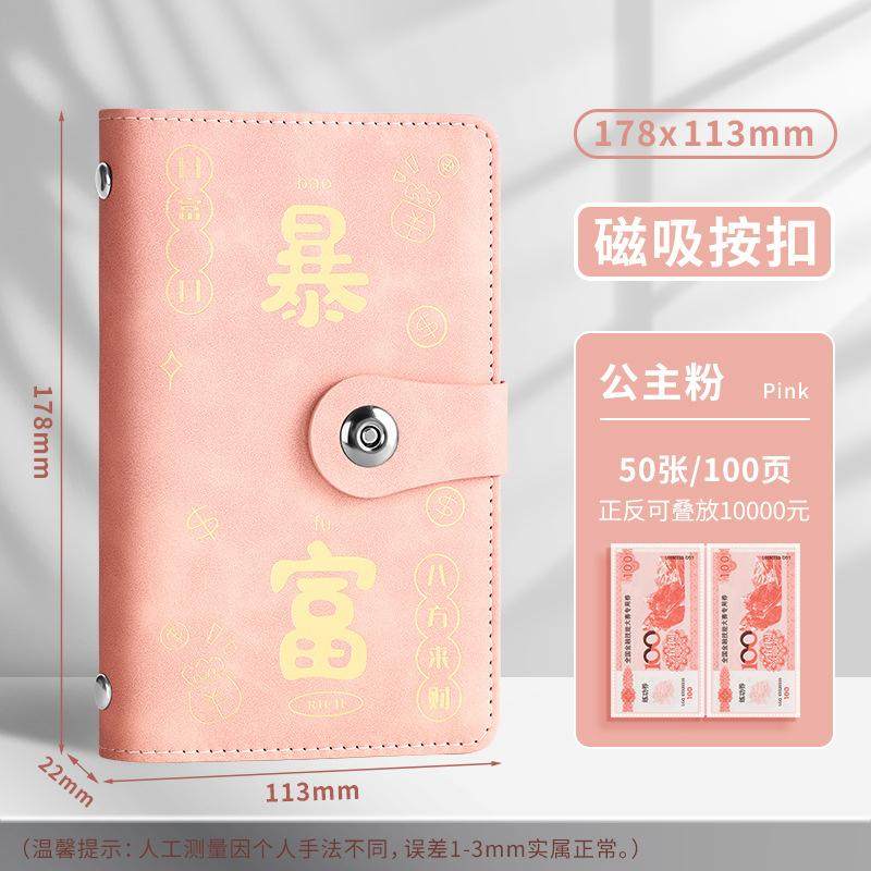 暴富存单收纳本带密码锁银行纸质收藏册一体包大容量2025年新款儿,文具电教/文化用品/商务用品,日记本,淘宝优惠券,粉丝福利购,淘宝优惠卷