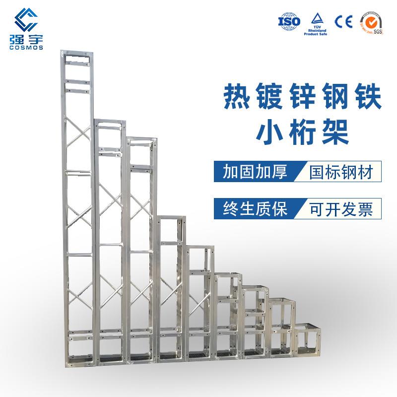 加厚三角铝板舞台架灯光舞台广告展览螺丝行架背景架展架桁架