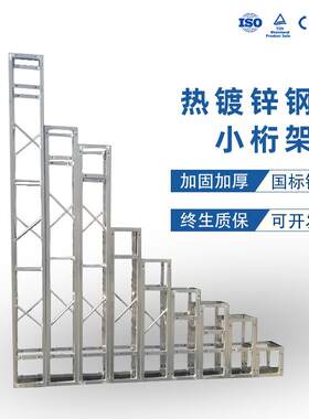 加厚三角铝板舞台架灯光舞台广告展览螺丝行架背景架展架桁架