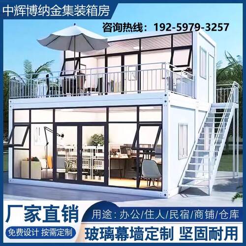 集装箱移动房住人工地工人活动板房简易房屋可拆卸组装临时办公室