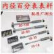 成量上自九威海内径百分表同款 出口型10 50表杆 可换测头