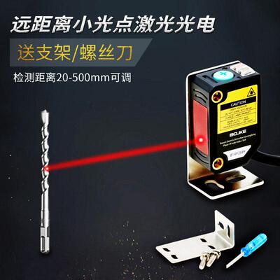 BG-35N WR-40N激光方形光电开关漫反射E3Z-D61激光红外光感测应器