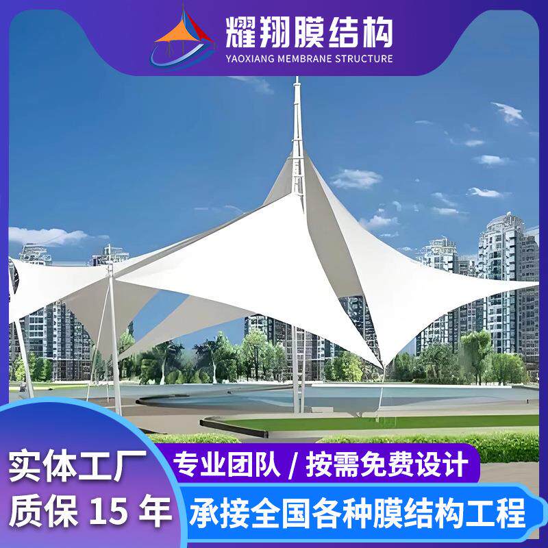 公园膜结构景观棚张拉膜室外顶棚景区遮阳棚雨棚结构户外凉亭看台