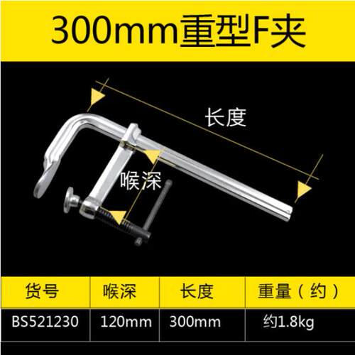 波斯（BOSI）塑柄F夹 快速固定夹具夹钳工具 160×80mm BS528016