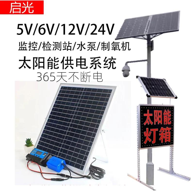 5v12v24v太阳能监控摄像头专用供电系统电源充电模块发电板带电池