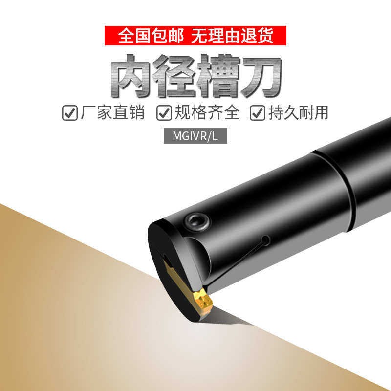数控刀杆 内切槽刀MGIVR2016-2数控车刀刀具内孔槽刀杆车床切断刀,五金/工具,其他刃具,淘宝优惠券,粉丝福利购,淘宝优惠卷