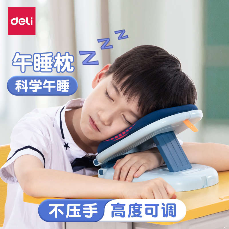 得力午睡枕儿童趴睡枕中小学生午休睡觉趴趴枕教室办公室便携折叠